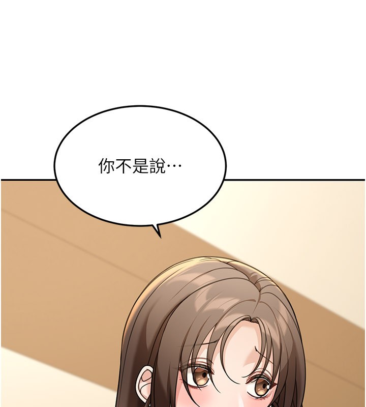 第12话-要我做什么都可以…