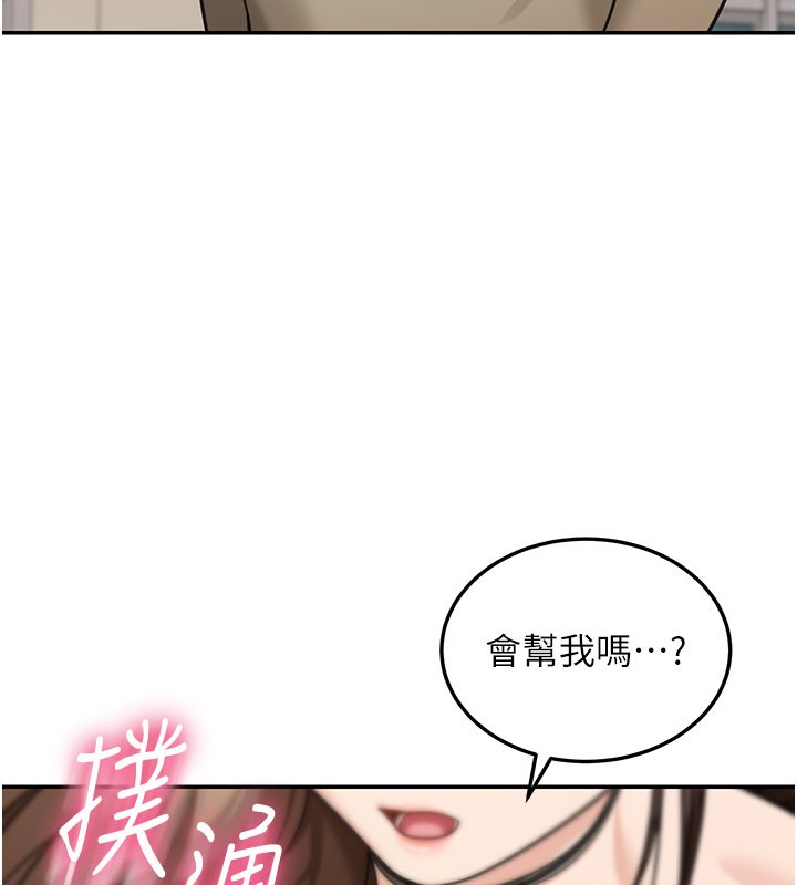 第12话-要我做什么都可以…