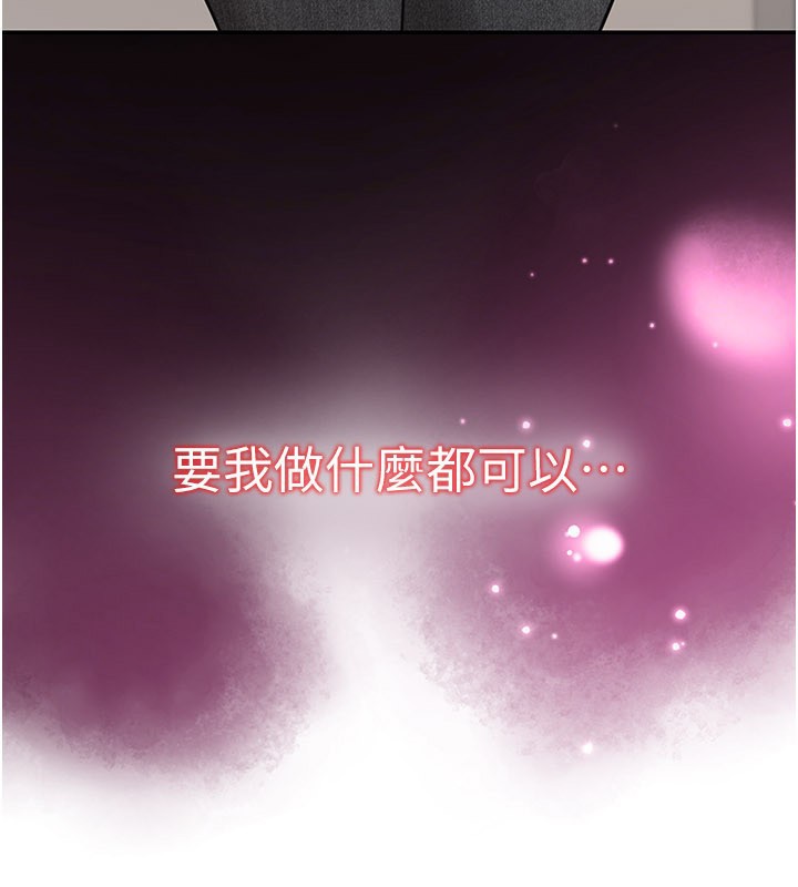 第12话-要我做什么都可以…