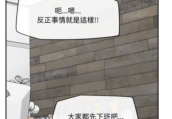 超導體覺醒 第28话 第2页