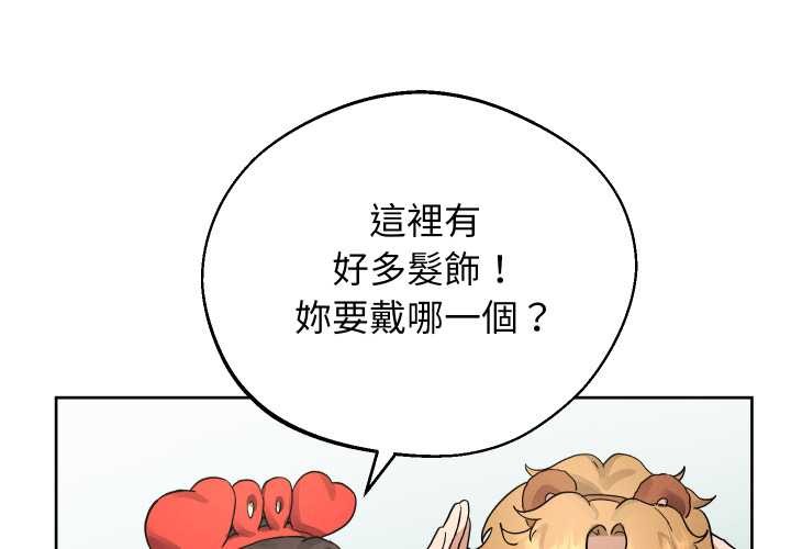 初恋的女儿 第 30 话 第1页