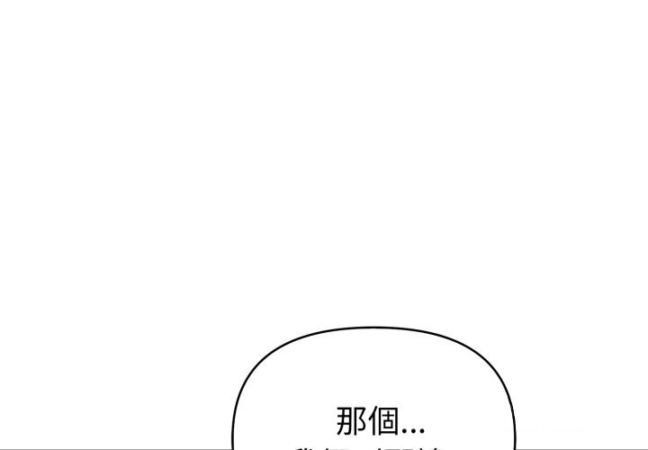 欲演越烈 第26话 第1页