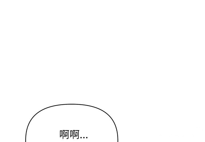 欲演越烈 第28话 第1页
