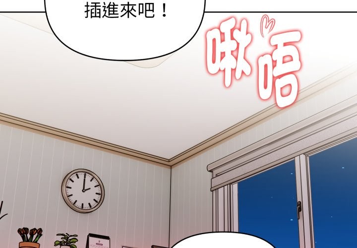欲演越烈 第28话 第2页
