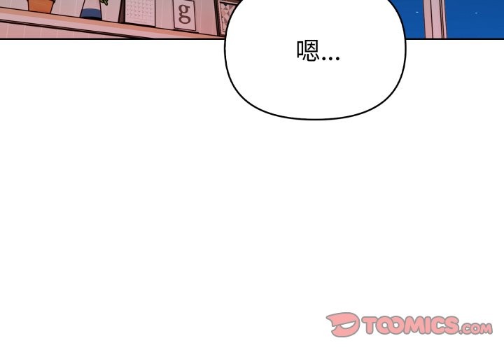 欲演越烈 第28话 第3页