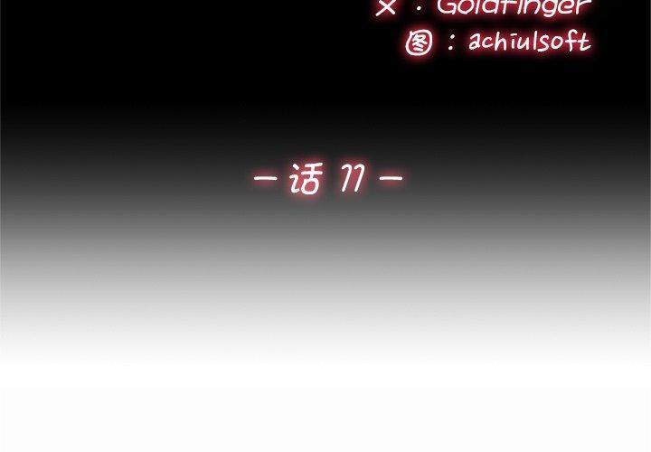 交易以外 第11话 第3页
