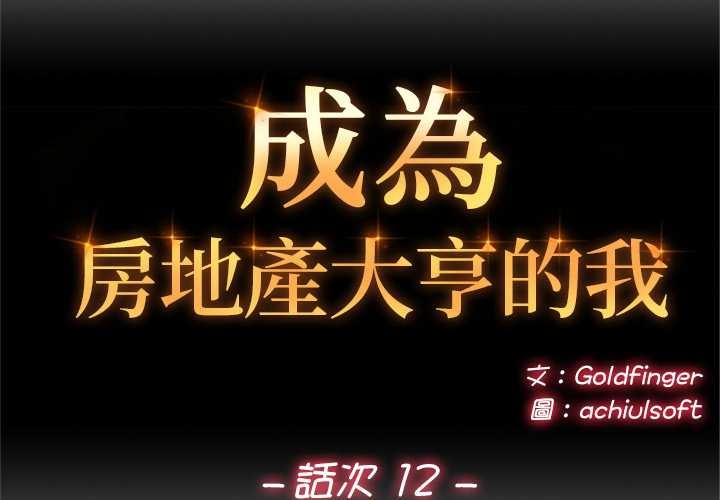 交易以外 第12话 第2页
