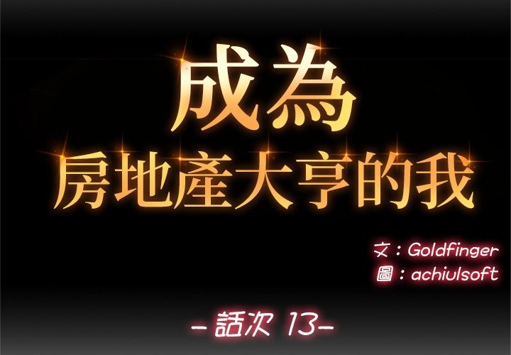 交易以外 第13话 第2页
