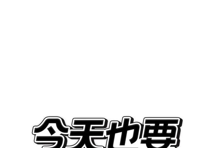 錯位的星辰 第31话 第1页