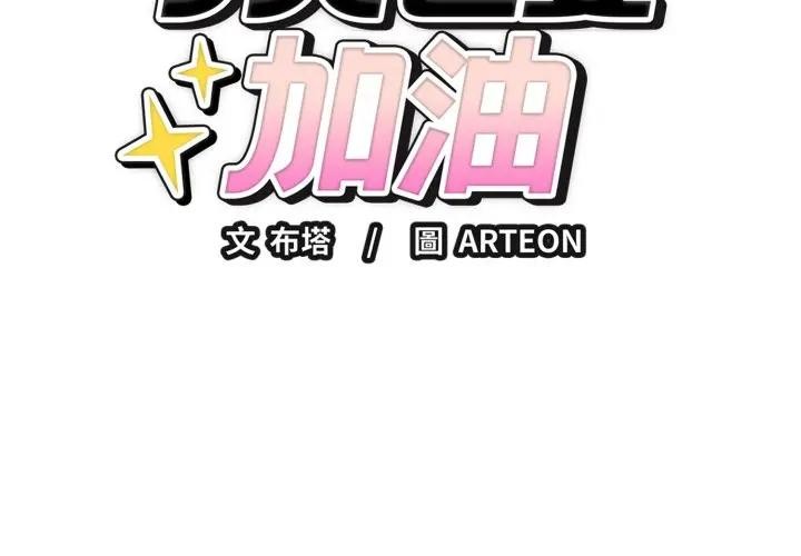 錯位的星辰 第31话 第2页