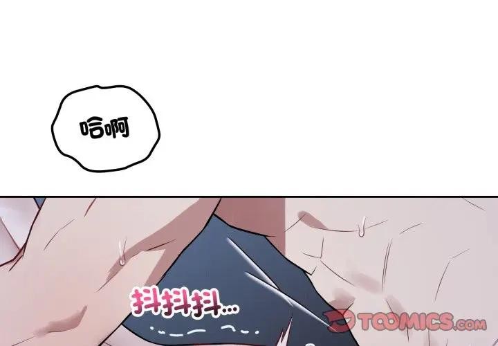 錯位的星辰 第31话 第3页