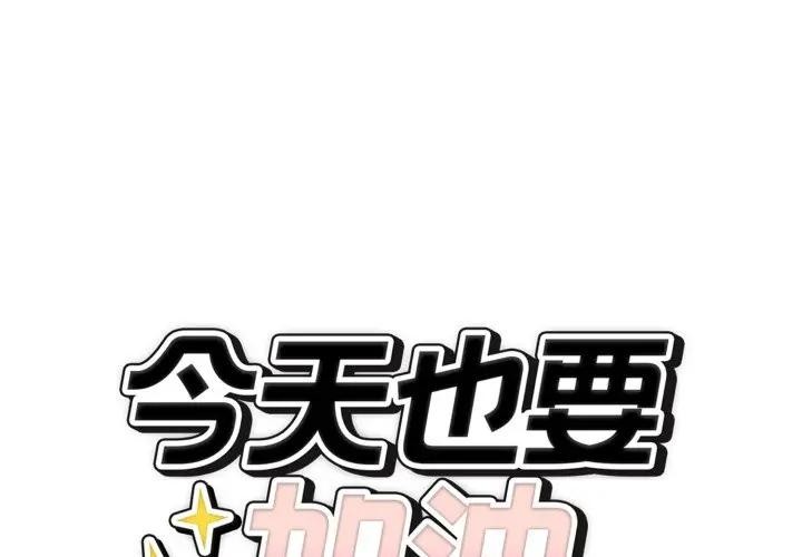 錯位的星辰 第32话 第1页