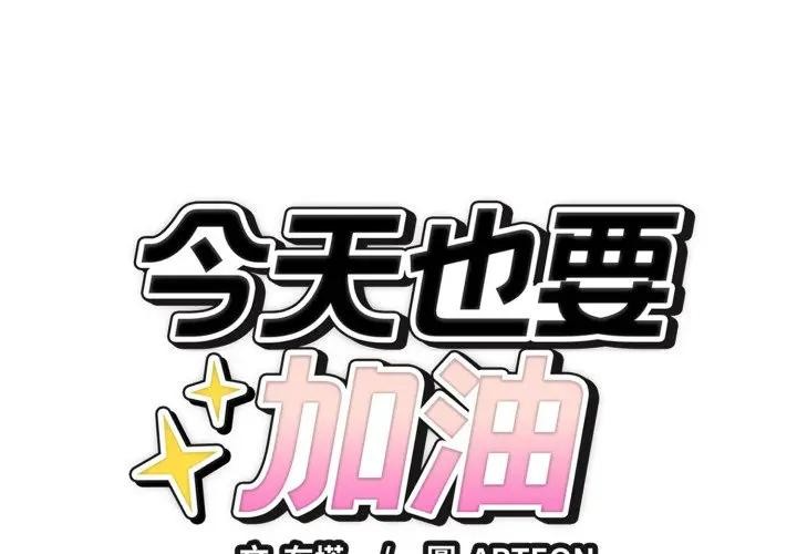 錯位的星辰 第33话 第1页