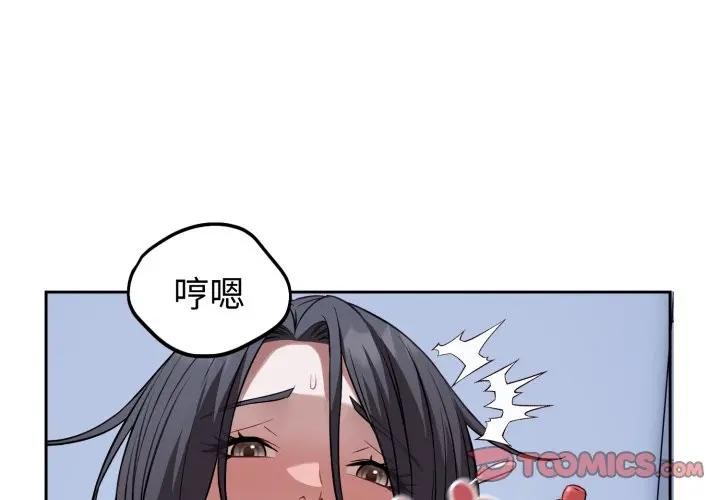 錯位的星辰 第33话 第3页