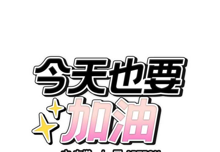 錯位的星辰 第34话 第1页