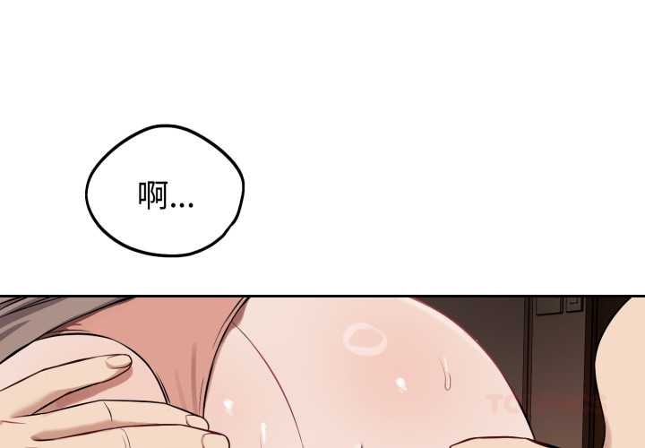 錯位的星辰 第34话 第3页