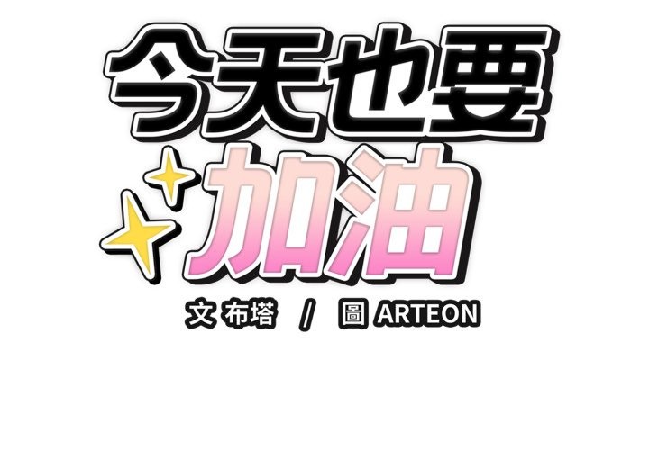 錯位的星辰 第35话 第2页