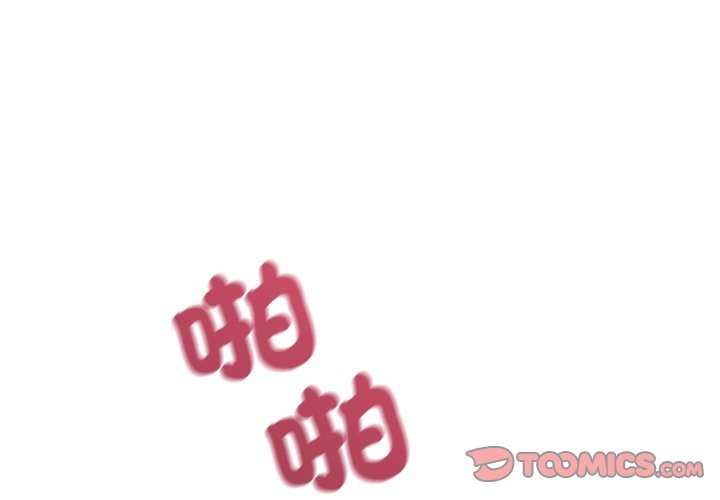 錯位的星辰 第35话 第3页