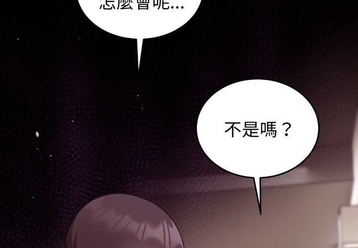 難言之秘 第35话 第2页