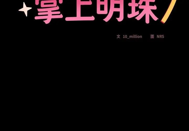 與眾不同的兄妹 第33话 第2页