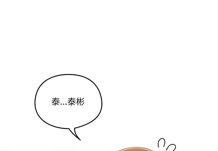 與眾不同的兄妹 第36话 第1页