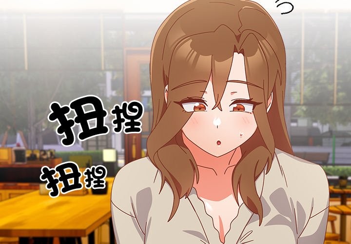 與眾不同的兄妹 第36话 第2页