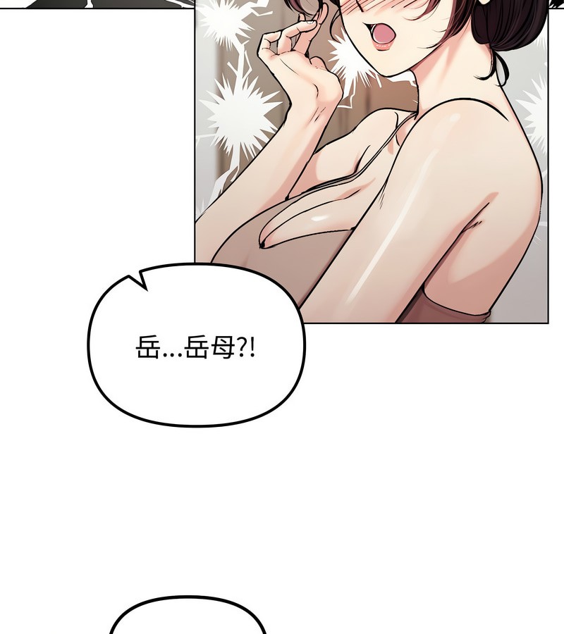 老婆捲款潛逃後 第2话 第3页