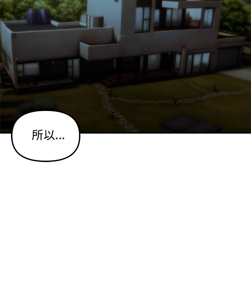 老婆捲款潛逃後 第5话 第3页