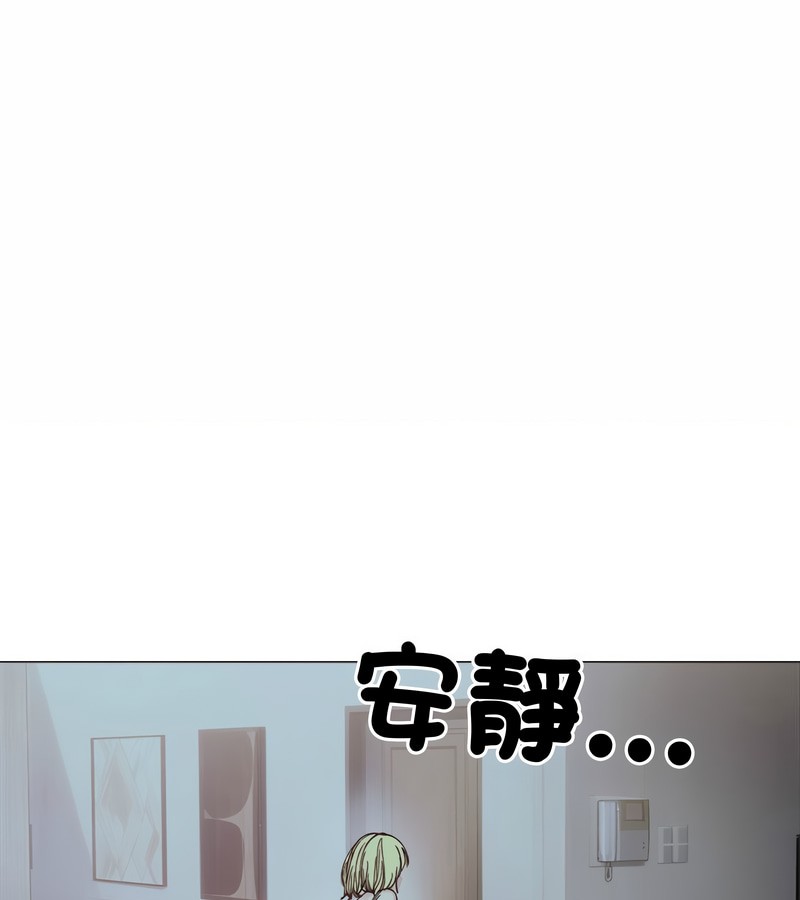 老婆捲款潛逃後 第8话 第3页