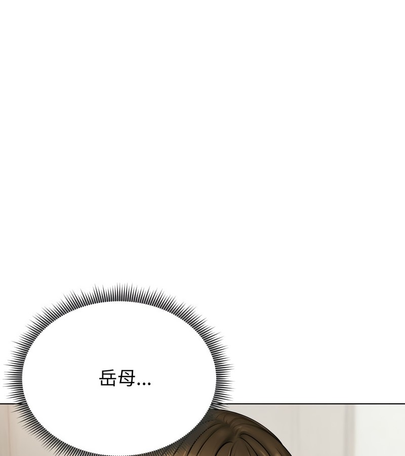 老婆捲款潛逃後 第9话 第3页