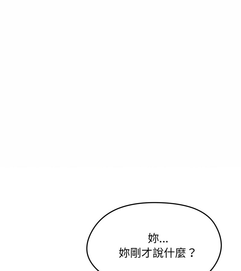 老婆捲款潛逃後 第11话 第1页