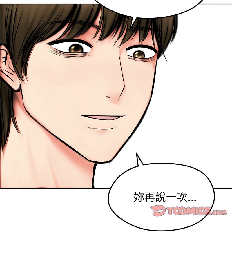 老婆捲款潛逃後 第11话 第2页