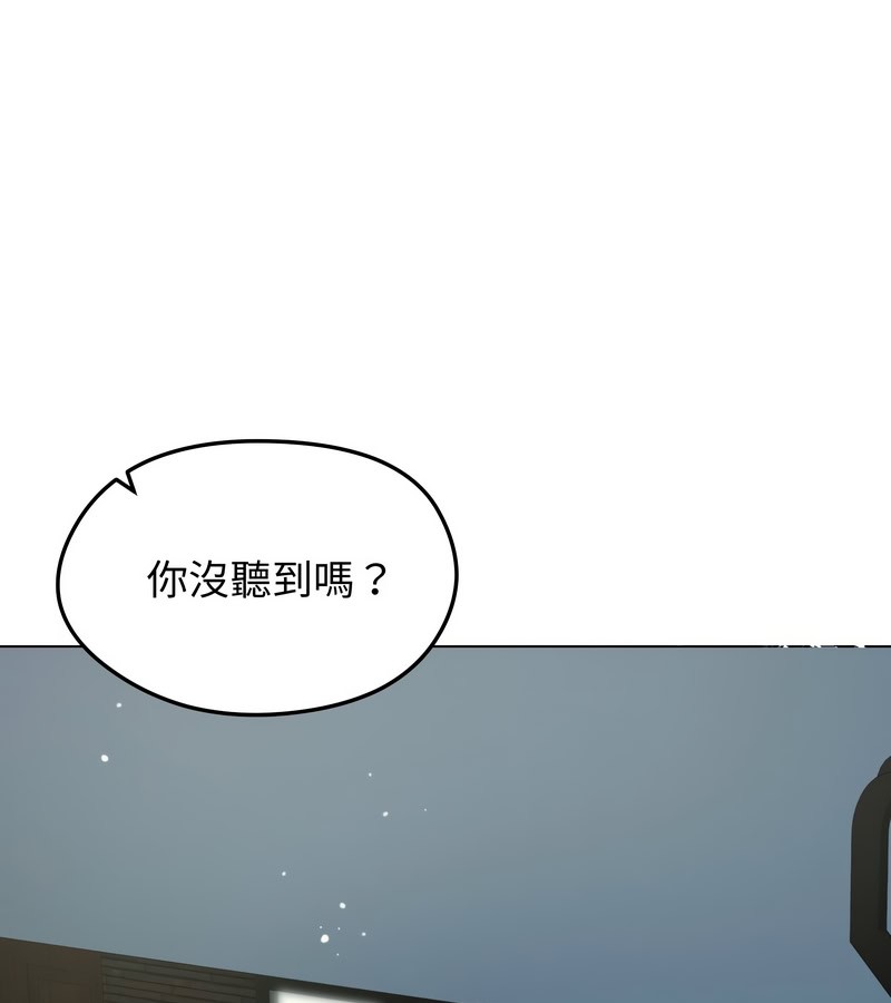 老婆捲款潛逃後 第13话 第3页