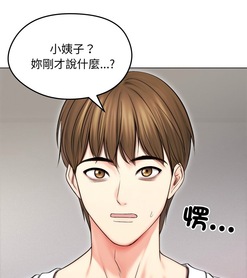 老婆捲款潛逃後 第16话 第3页