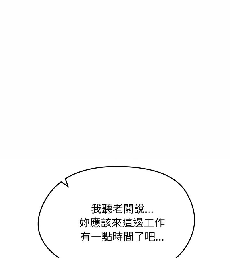 老婆捲款潛逃後 第19话 第1页
