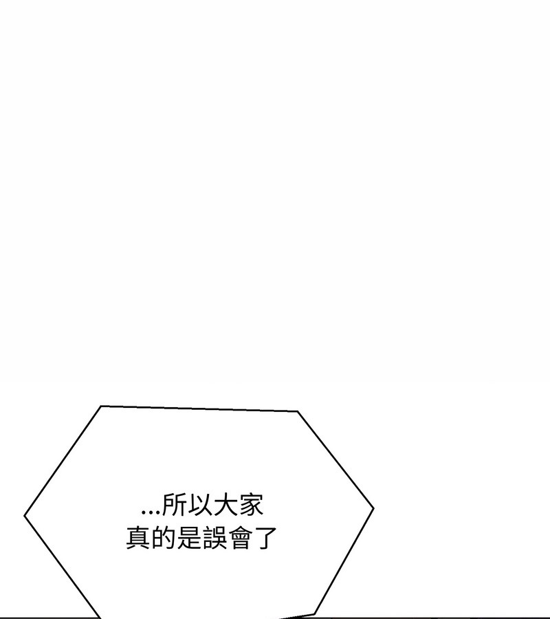 老婆捲款潛逃後 第22话 第1页