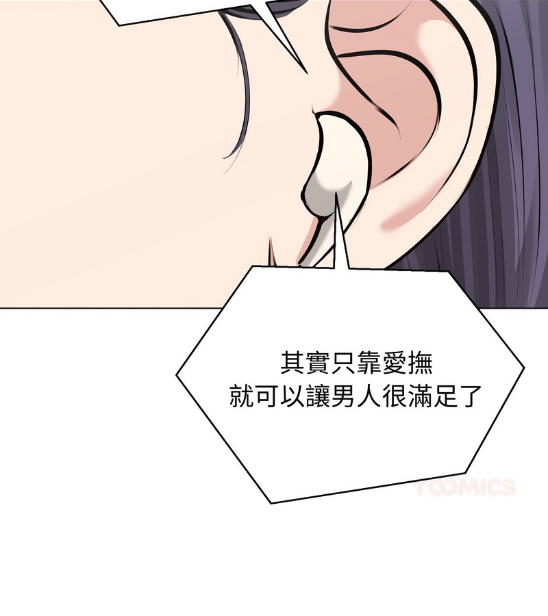 老婆捲款潛逃後 第22话 第2页
