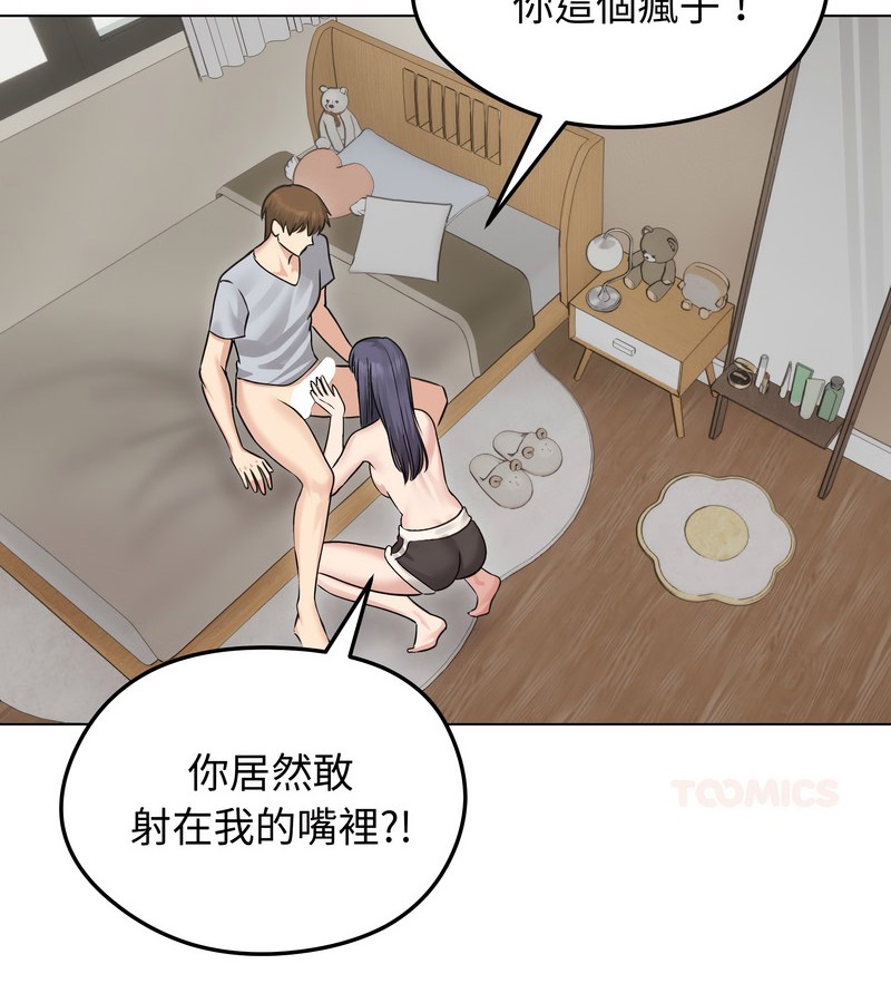 老婆捲款潛逃後 第23话 第2页