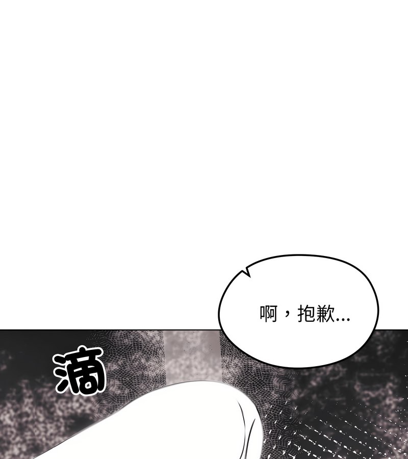 老婆捲款潛逃後 第23话 第3页