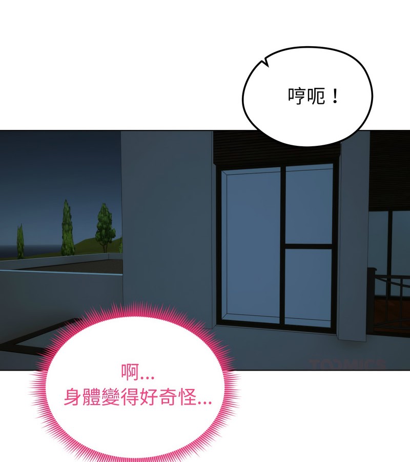 老婆捲款潛逃後 第24话 第2页