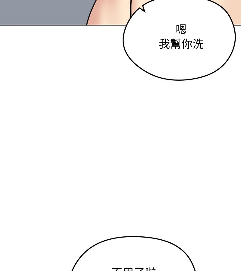 老婆捲款潛逃後 第26话 第3页