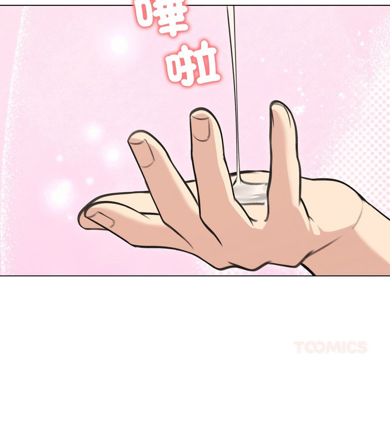 老婆捲款潛逃後 第27话 第2页