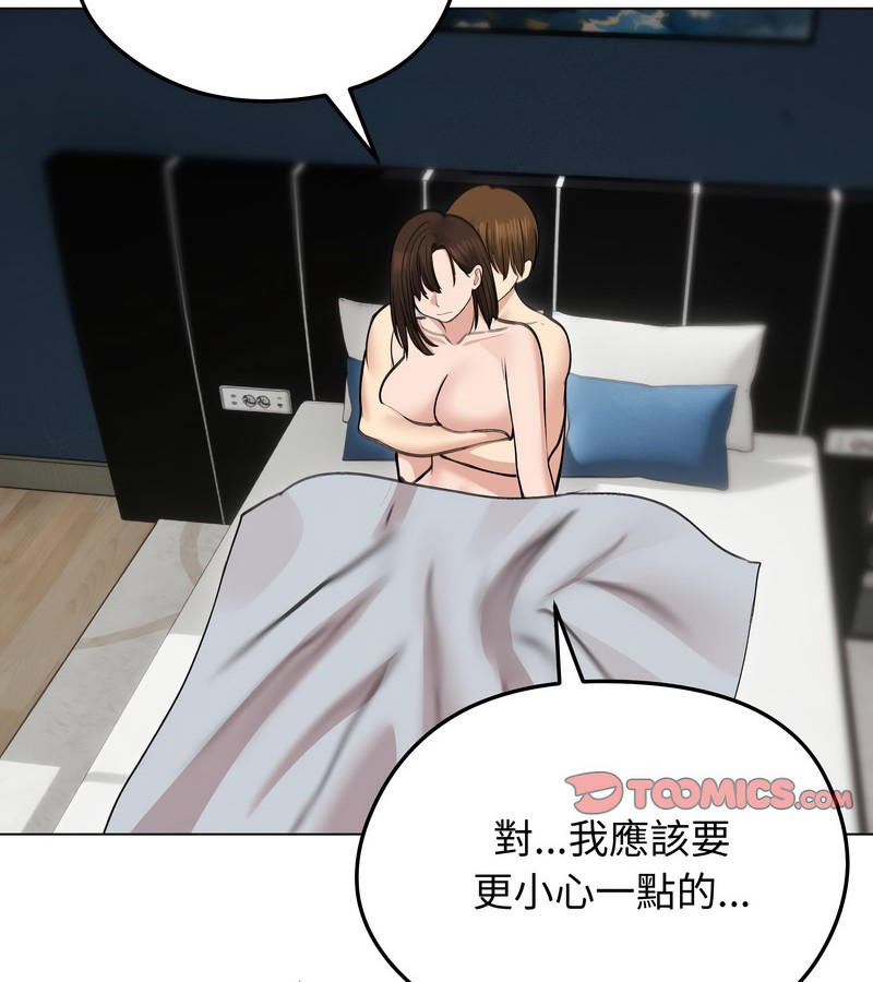 老婆捲款潛逃後 第29话 第2页