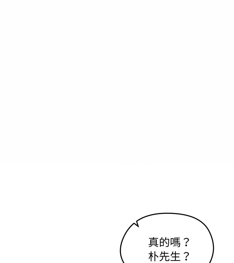 老婆捲款潛逃後 第30话 第1页