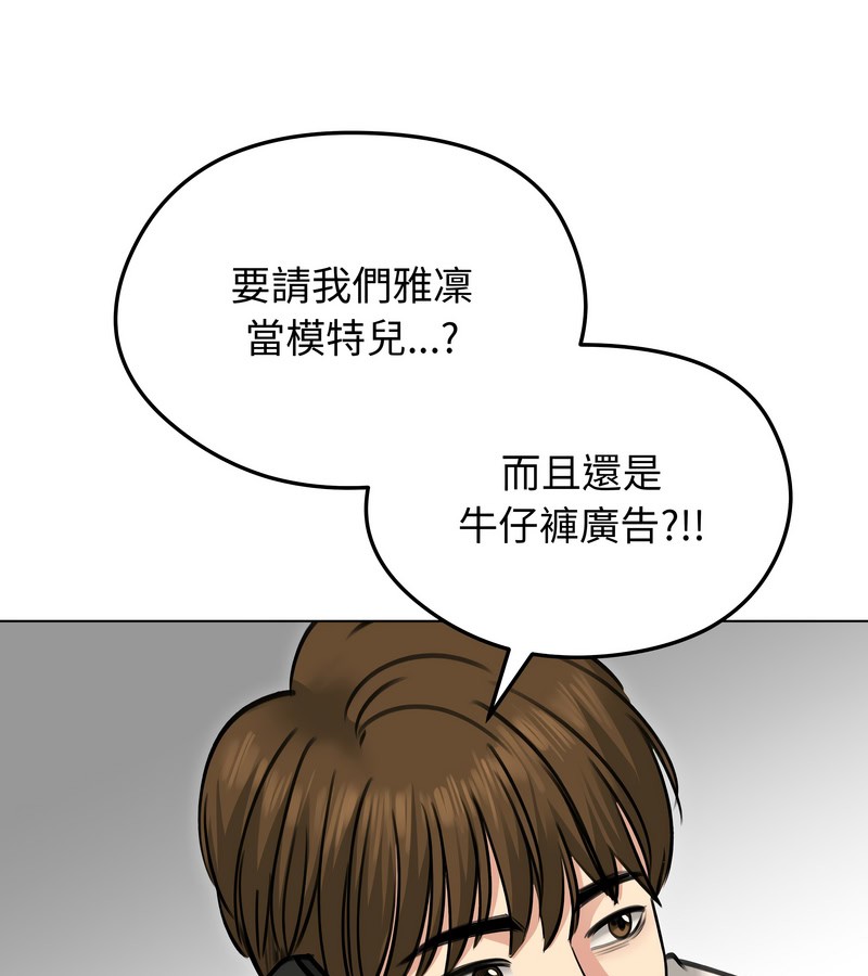 老婆捲款潛逃後 第30话 第3页