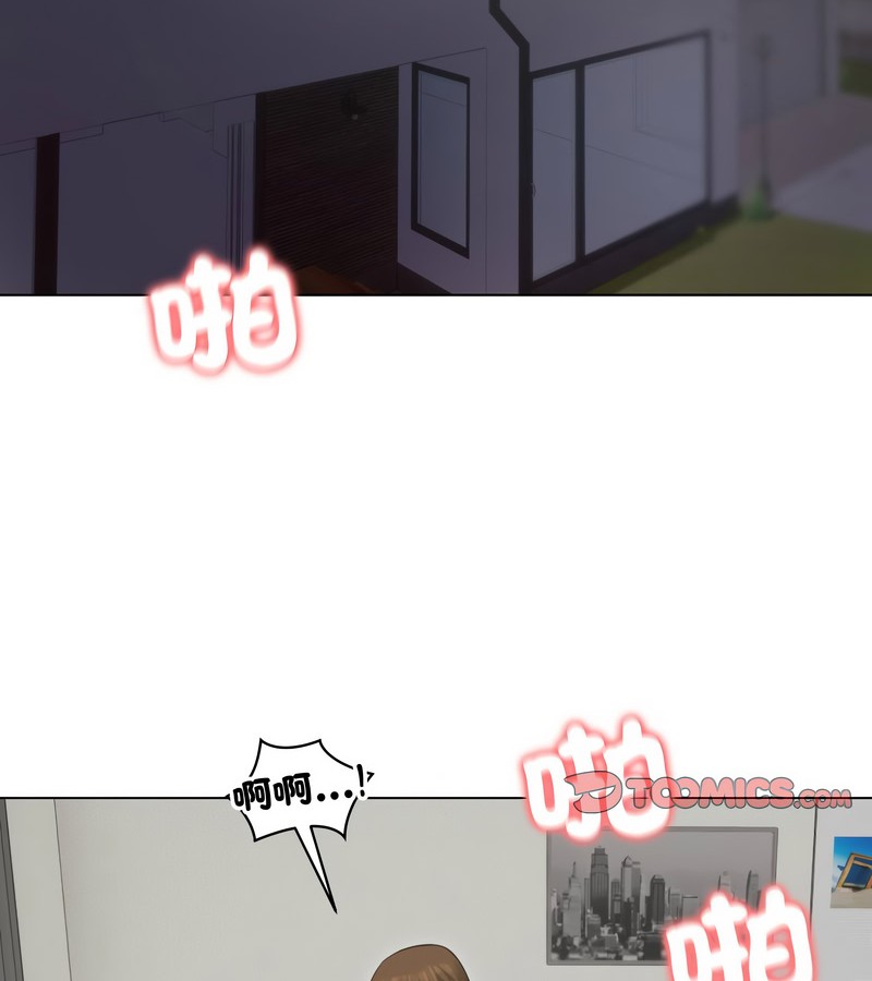 老婆捲款潛逃後 第33话 第2页
