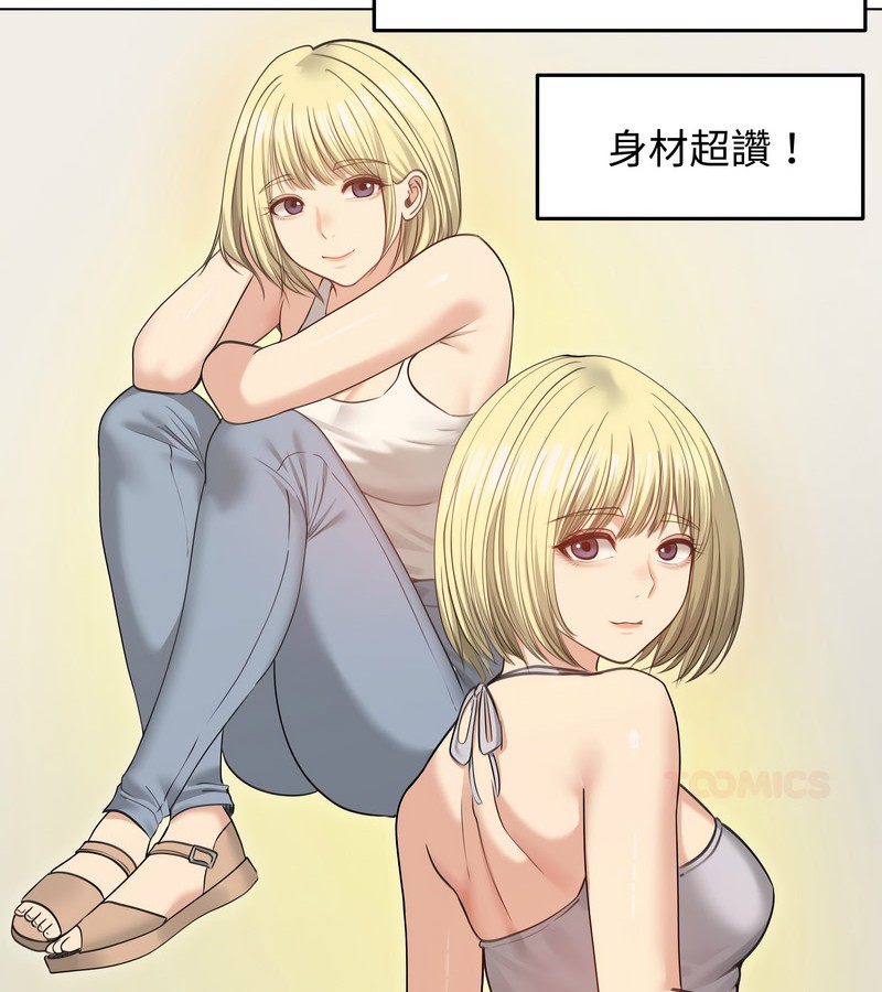 老婆捲款潛逃後 第34话 第2页