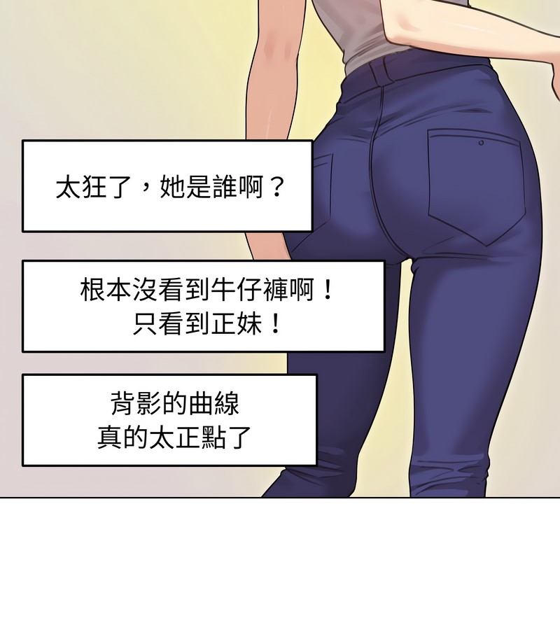 老婆捲款潛逃後 第34话 第3页