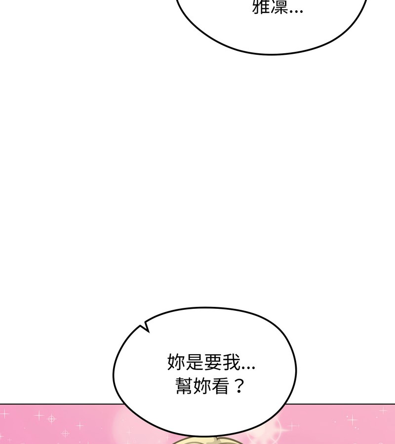 老婆捲款潛逃後 第35话 第3页