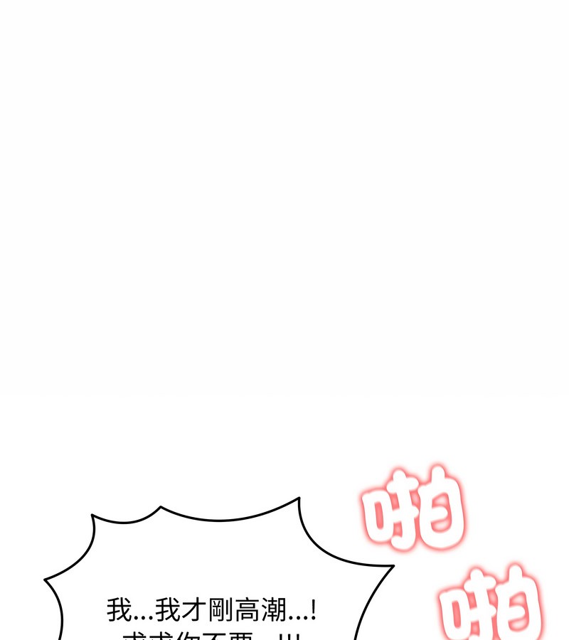 老婆捲款潛逃後 第36话 第1页